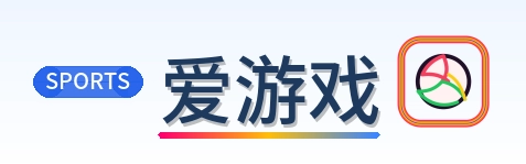 爱游戏 Logo